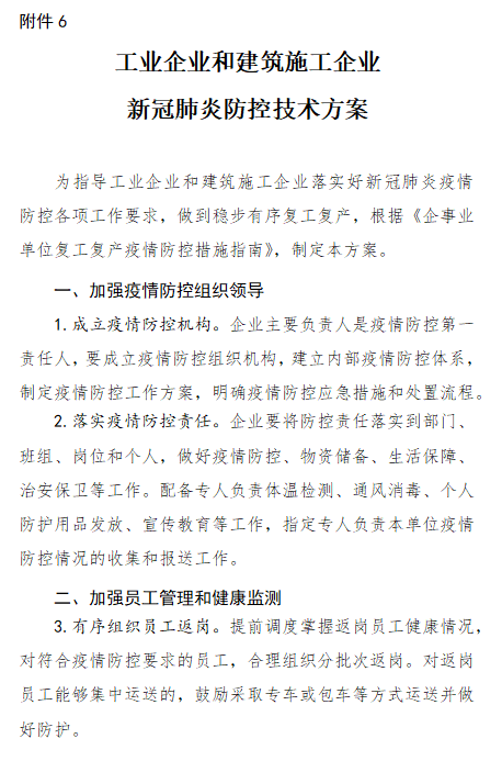 微信图片_20200227091817.png