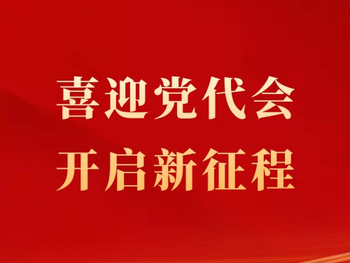 【喜迎党代会 开启新征程】多彩尊龙凯时 一路有你——庆祝尊龙凯时成立70周年暨第三届艺术作品、主题征文职工文化活动作品展（三）